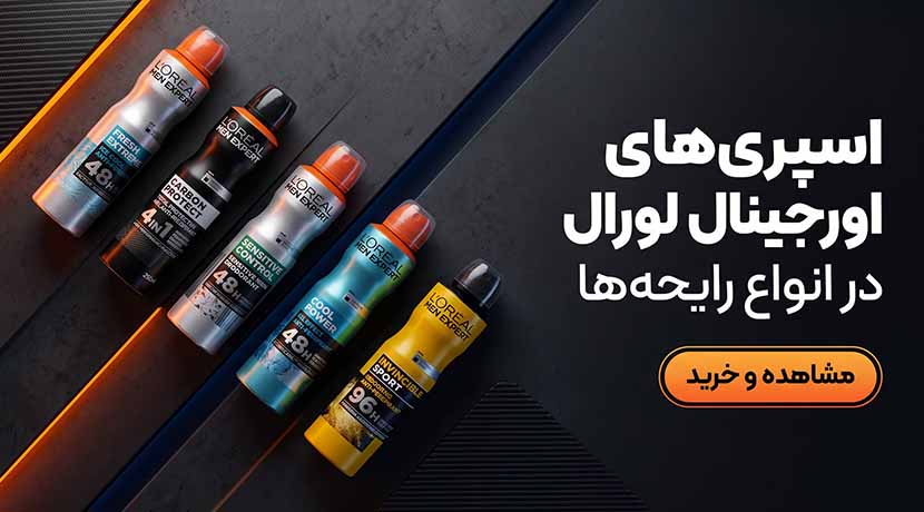 اسپری لورال