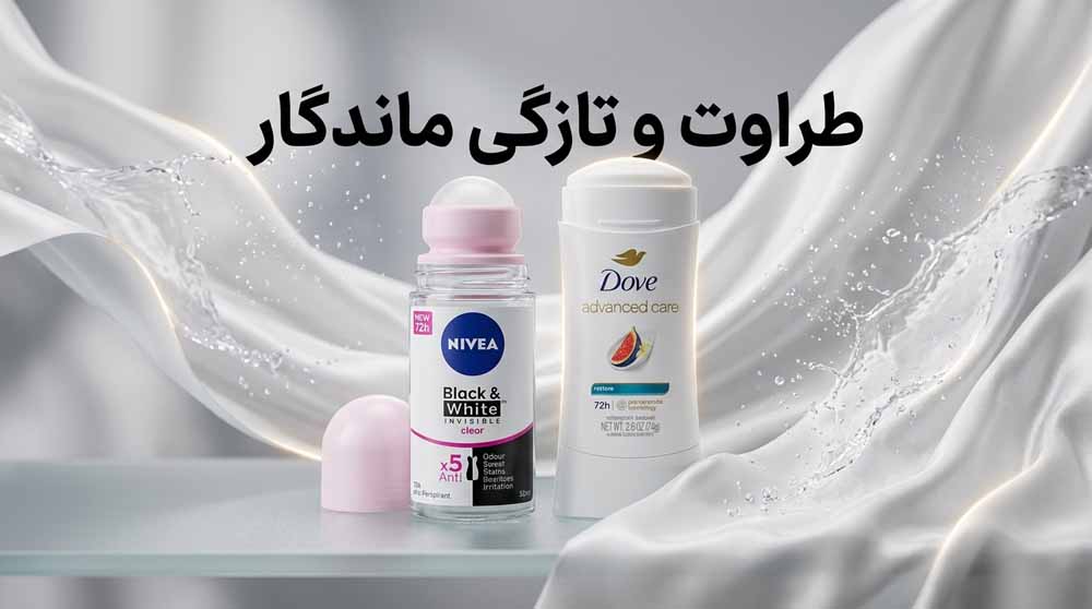 مام ضد تعریق زنانه