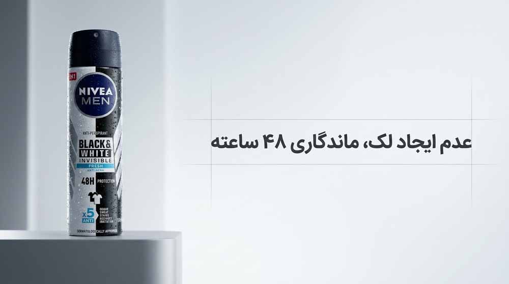 اسپری ضد تعریق نیوا