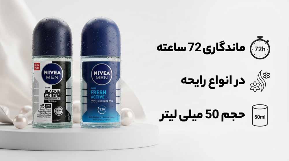مام ضد تعریق مردانه 