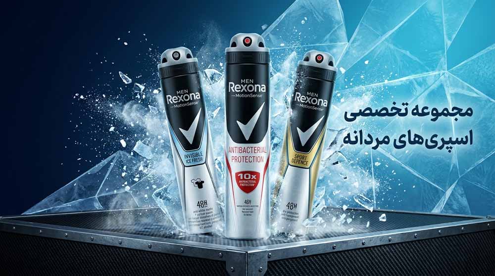 اسپری زیر بغل رکسونا