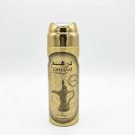 اسپری درهم طلایی