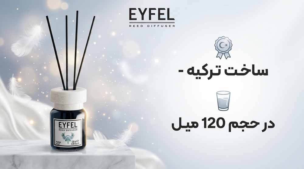 خوشبوکننده هوا ایفل