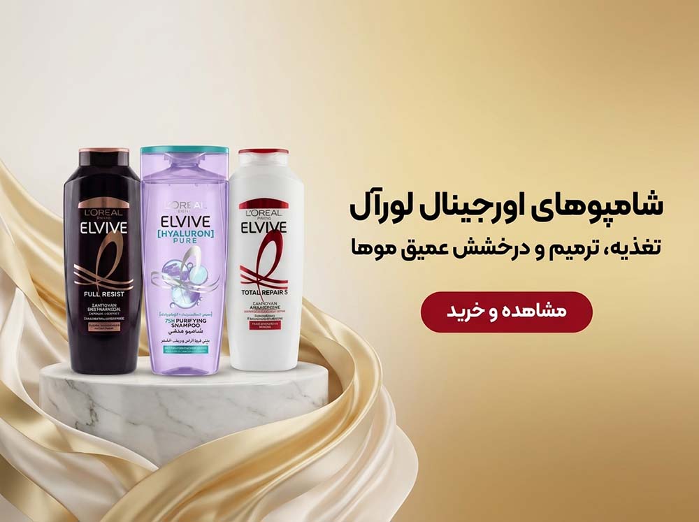 شامپو لورال