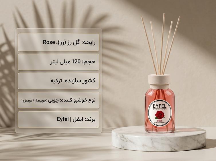خوشبو کننده ایفل گل رز