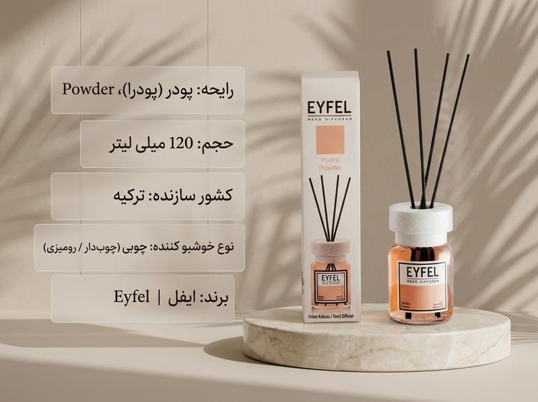 خوشبو کننده ایفل رایحه پودر