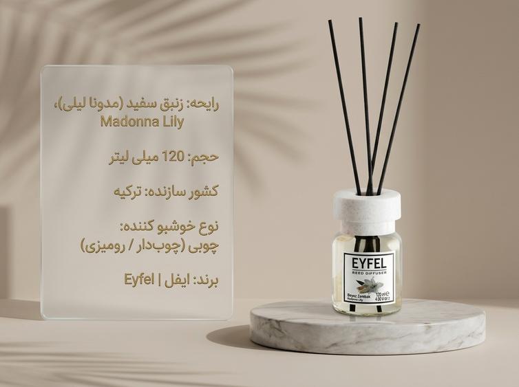 خوشبو کننده ایفل زنبق