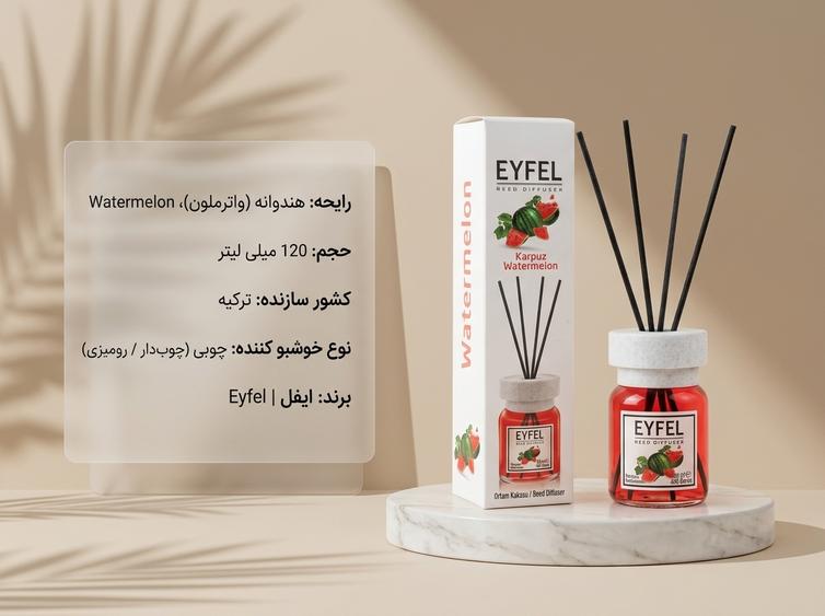 خوشبو کننده ایفل هندوانه