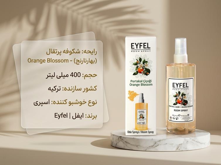 اسپری ایفل شکوفه پرتقال