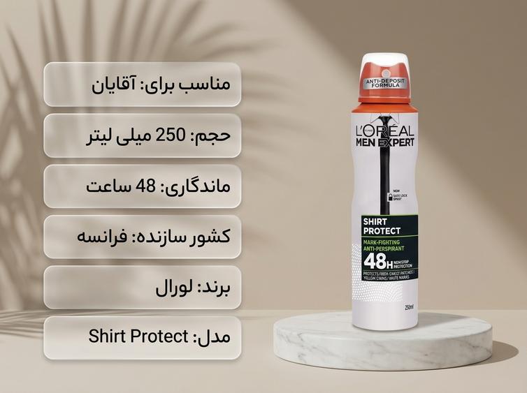 اسپری لورال سفید