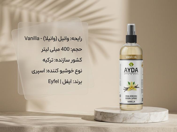 اسپری ایفل وانیل