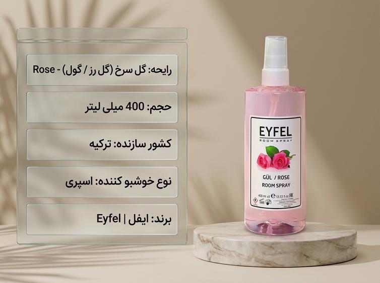 اسپری ایفل گل سرخ