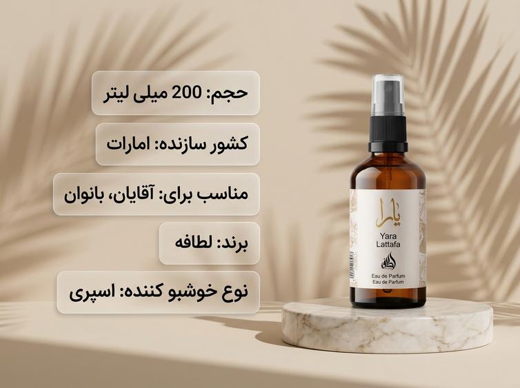اسپری حیاتی مشکی