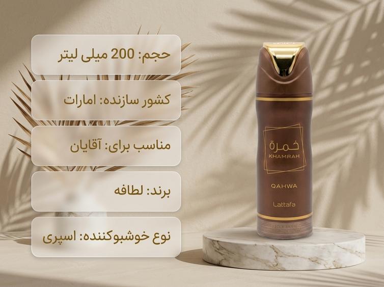 اسپری خمره