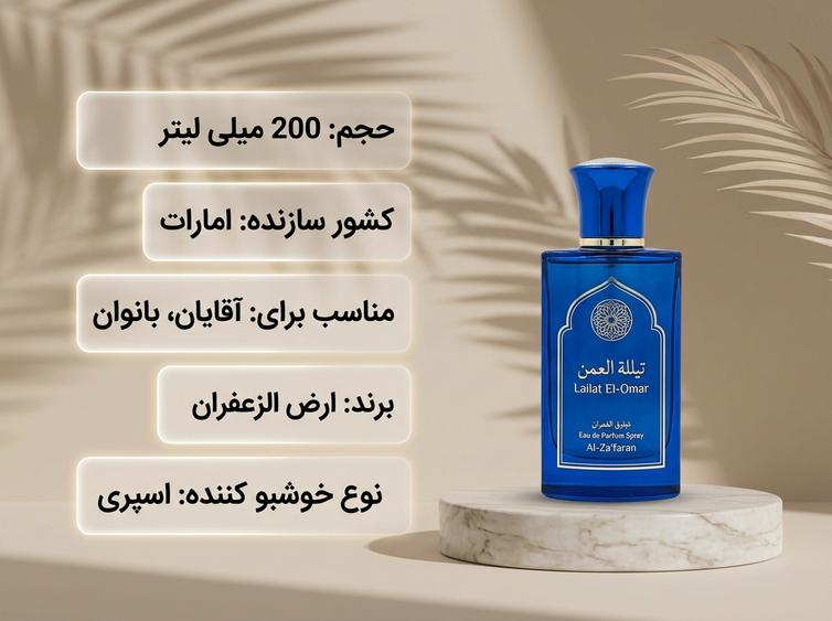 اسپری درهم طلایی