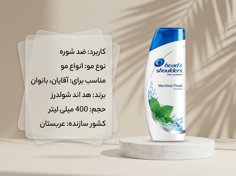 شامپو هد اند شولدرز Daily Clean