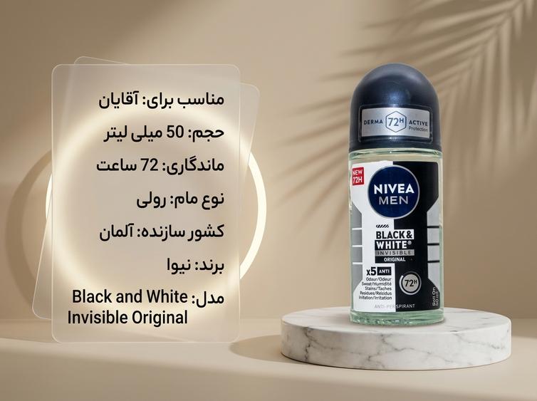 مام نیوا بلک اند وایت مردانه