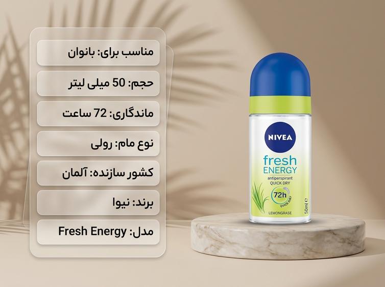 مام نیوا فرش انرژی