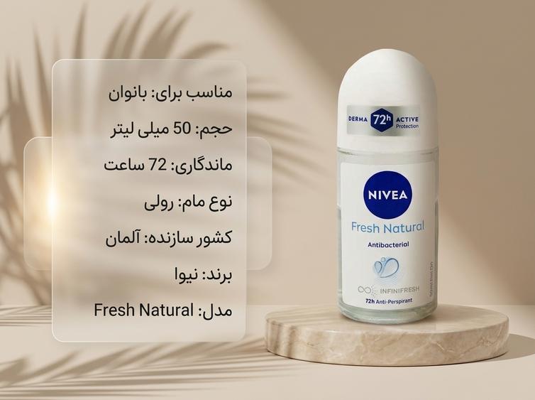 مام نیوا فرش نچرال