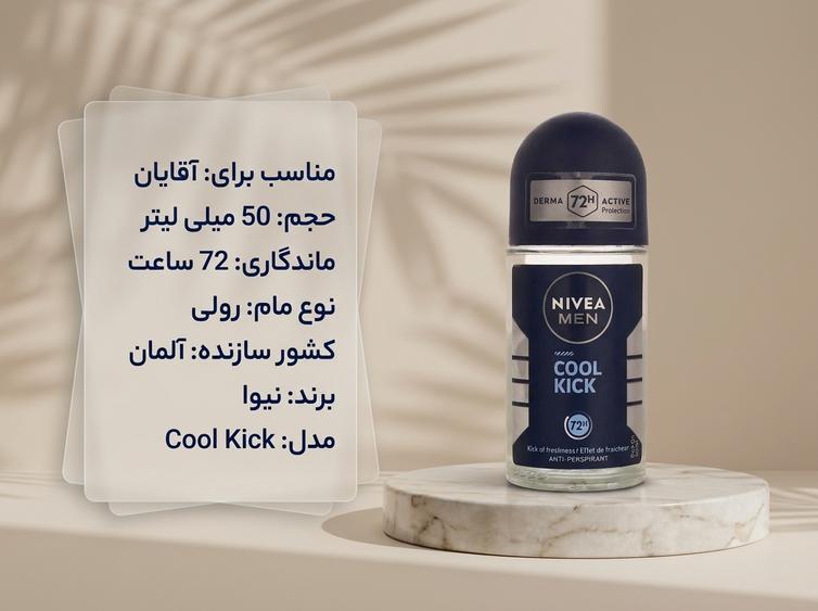 مام مردانه نیوا کول