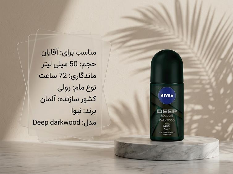 مام نیوا دیپ