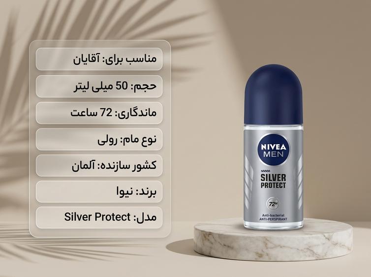 مام نیوا سیلور