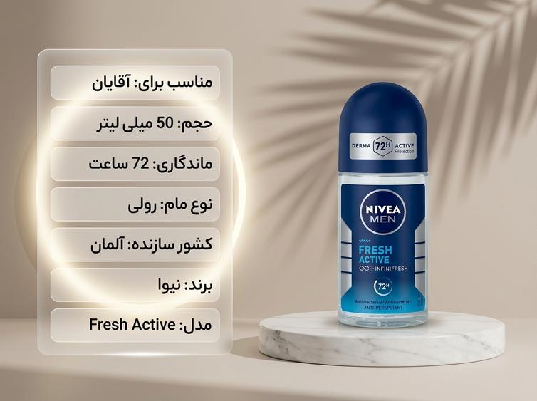 مام نیوا فرش اکتیو