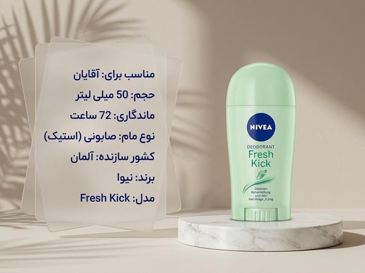 مام صابونی نیوا فرش کیک