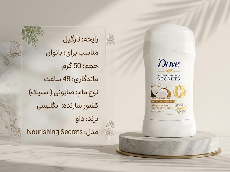 مام داو نارگیل