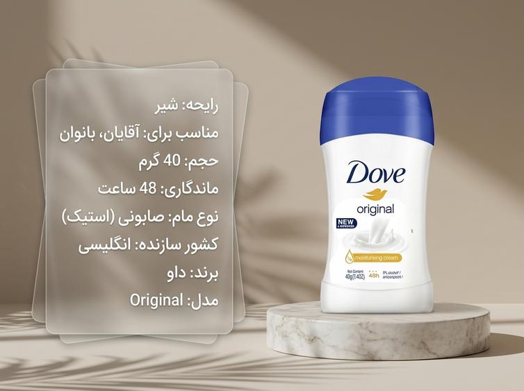 مام صابونی داو شیر