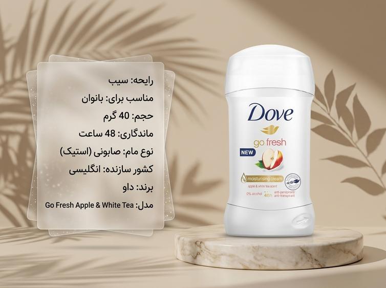 مام داو سیب