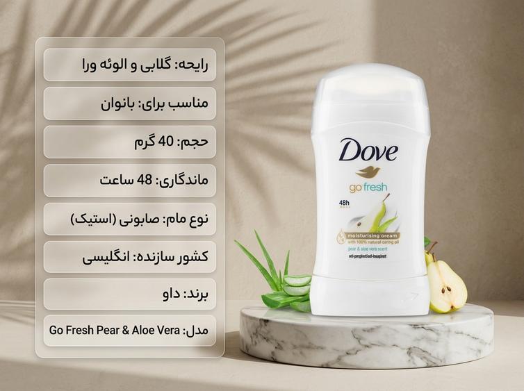 مام داو گلابی