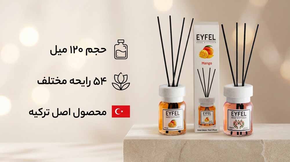 بهترین رایحه خوشبو کننده ایفل